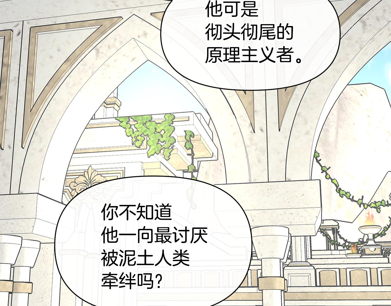 第61话 哭泣的阿尔帝124