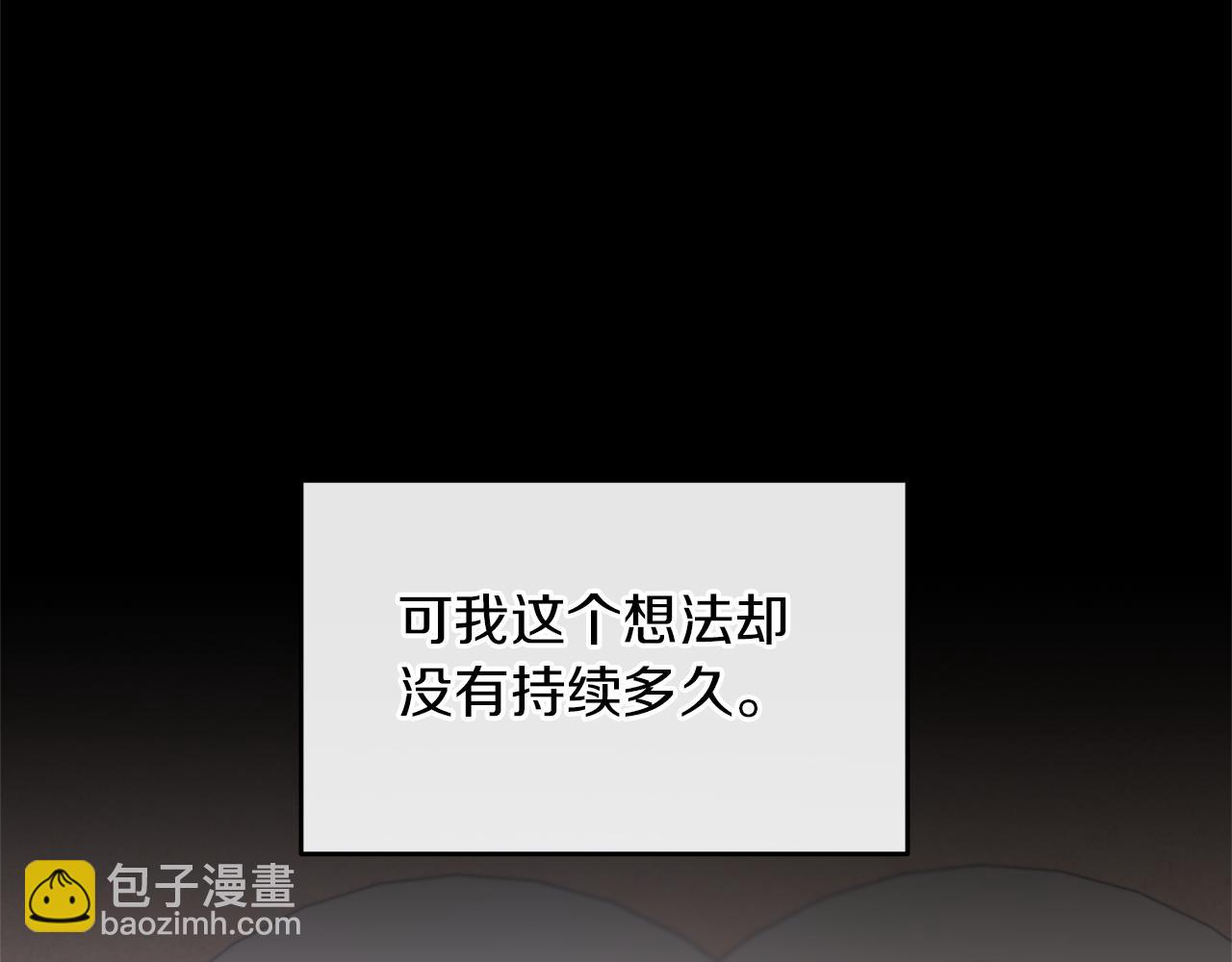 第61话 哭泣的阿尔帝127