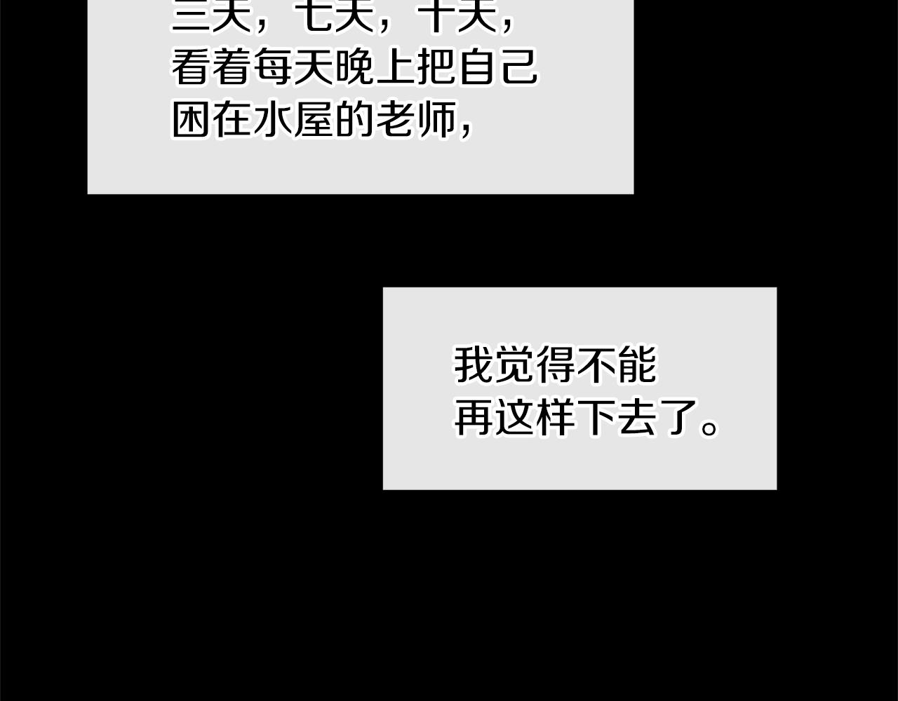 第61话 哭泣的阿尔帝137