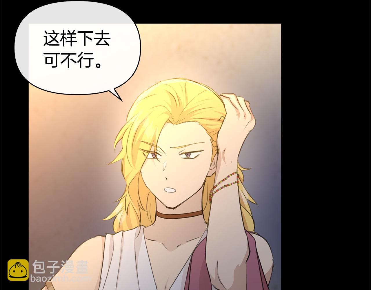 第61话 哭泣的阿尔帝138