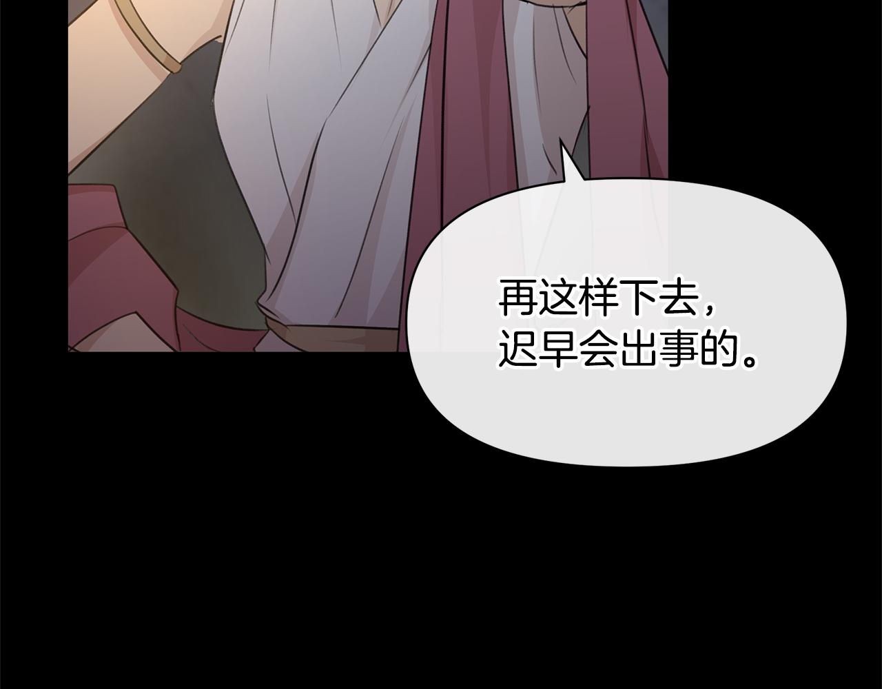 第61话 哭泣的阿尔帝139