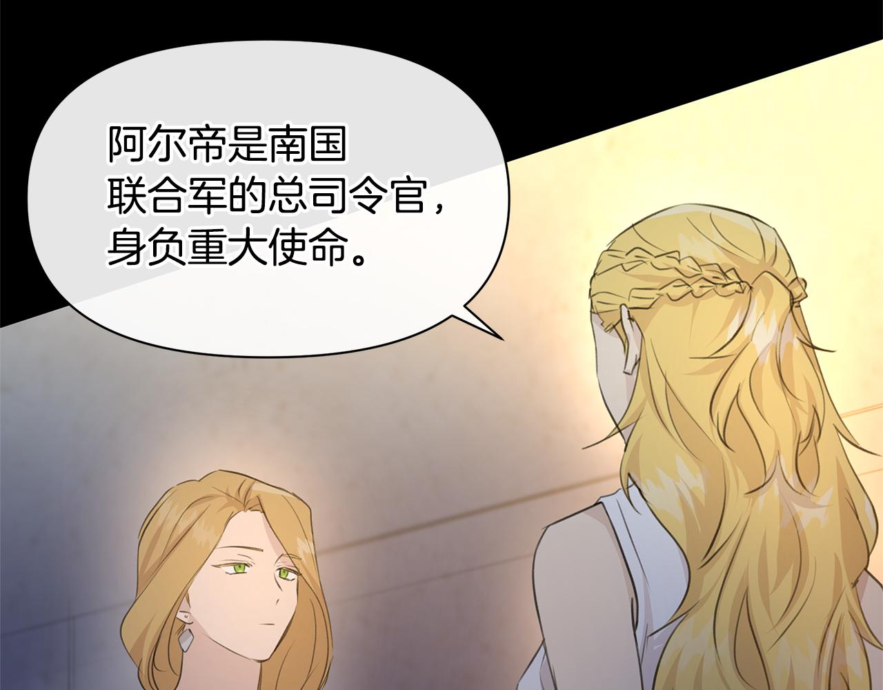 第61话 哭泣的阿尔帝140