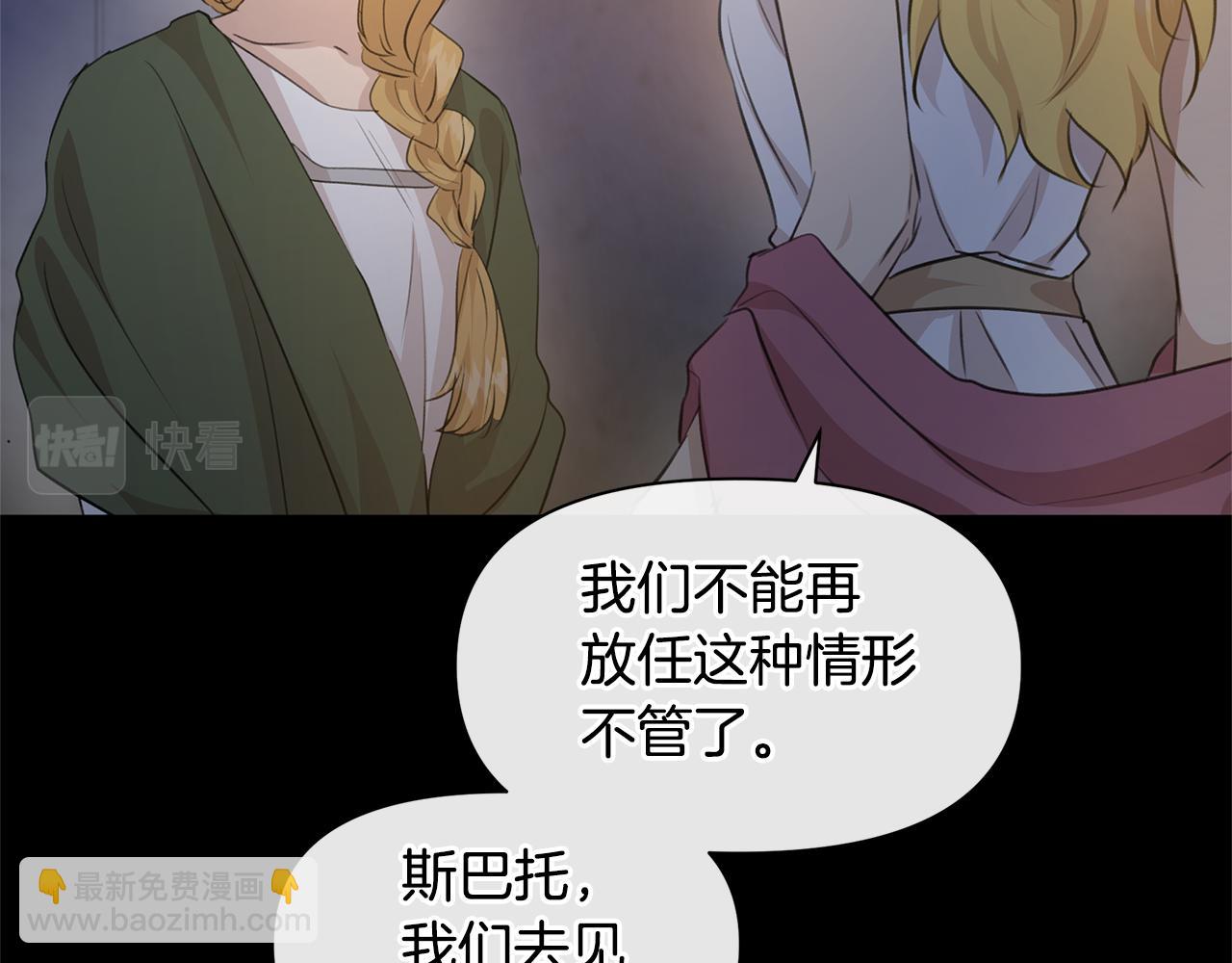 第61话 哭泣的阿尔帝141