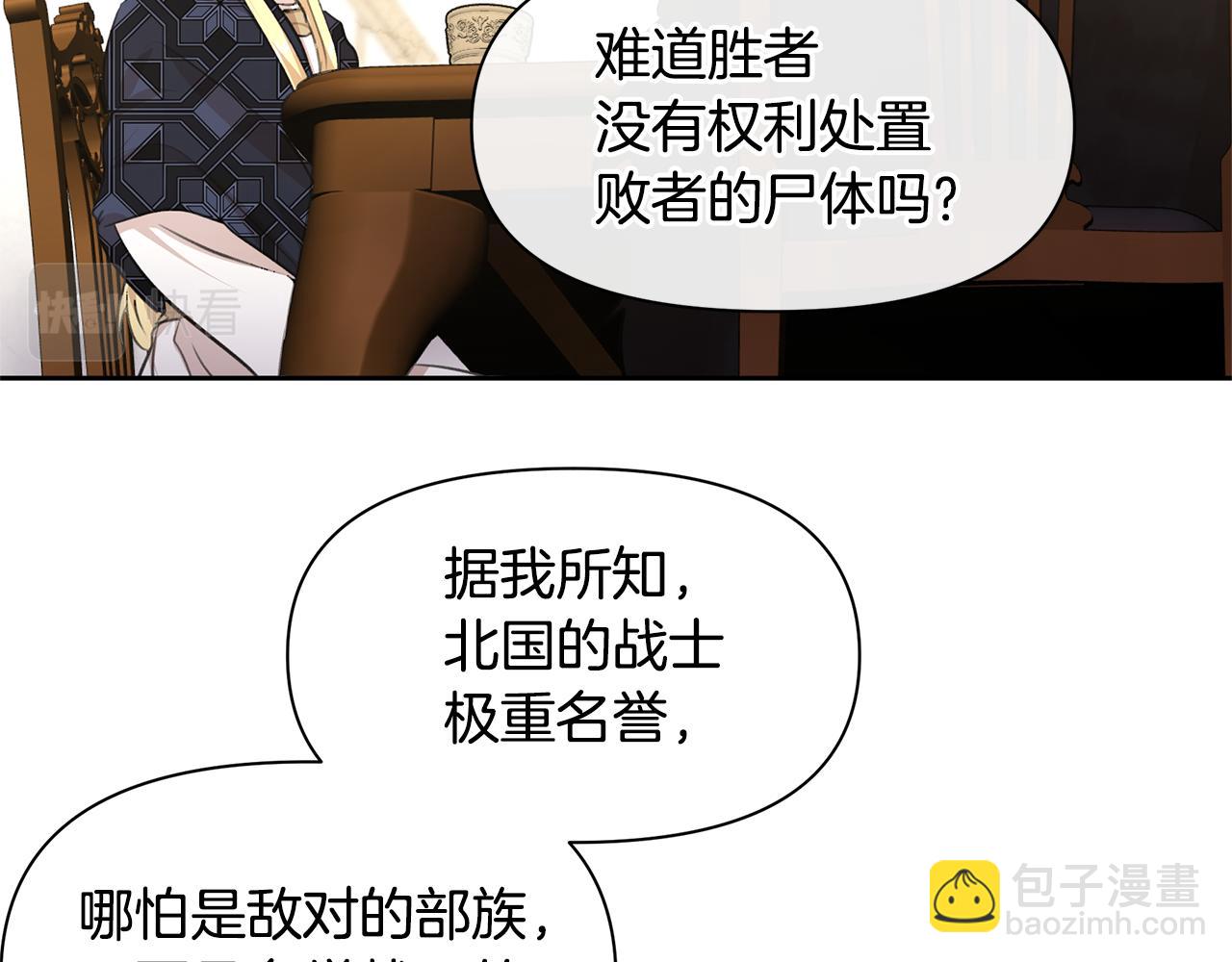 第61话 哭泣的阿尔帝15