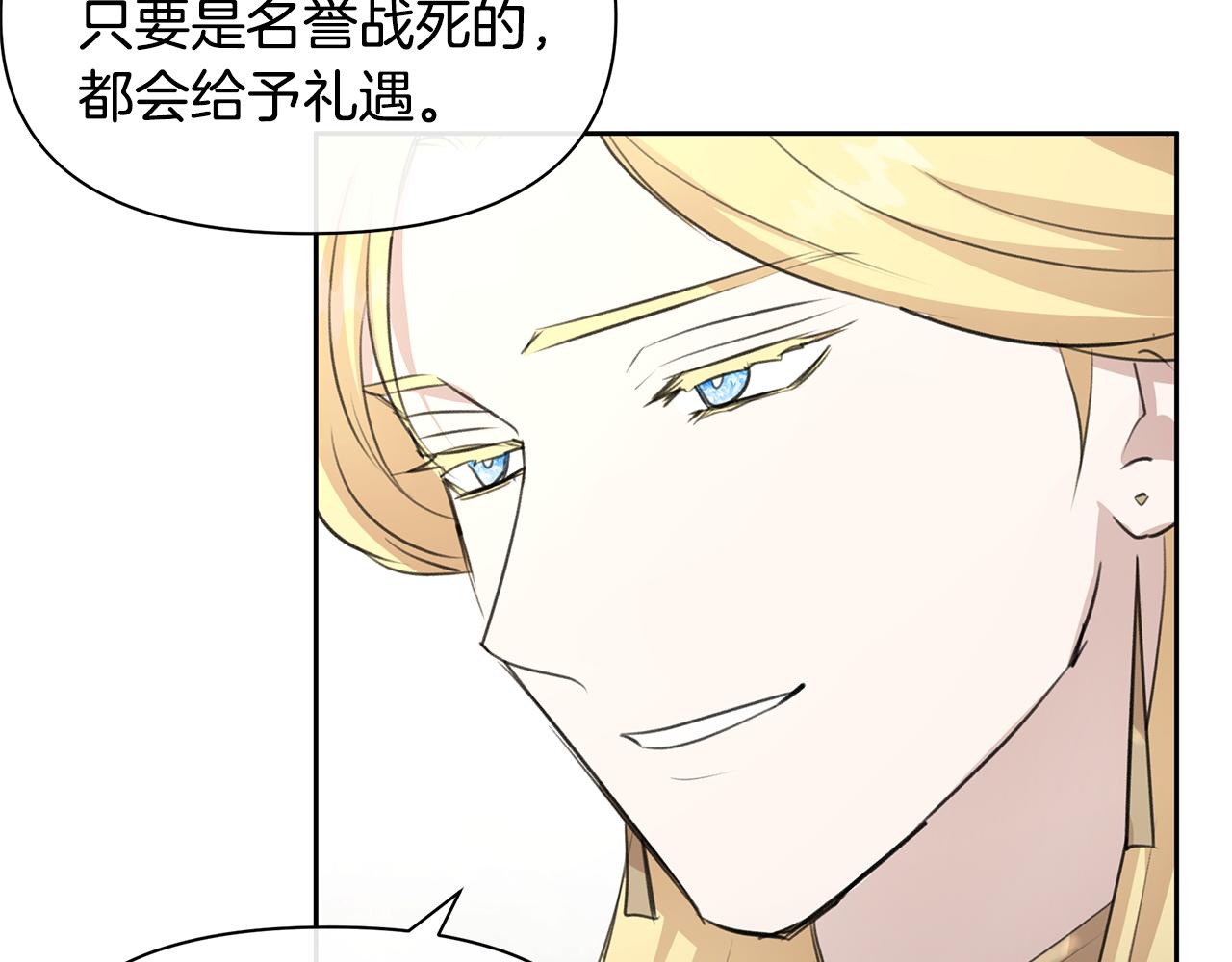 第61话 哭泣的阿尔帝16