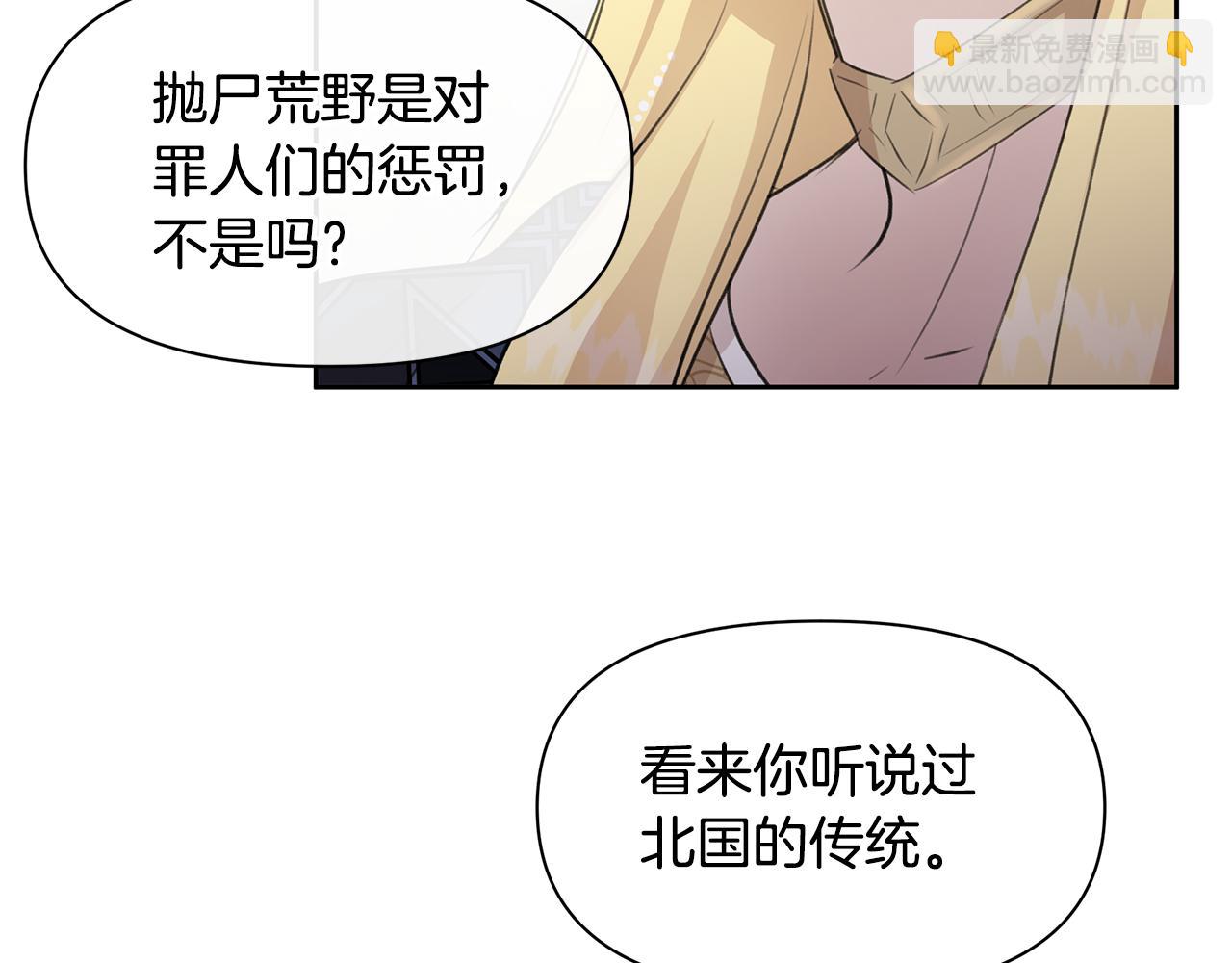 第61话 哭泣的阿尔帝17