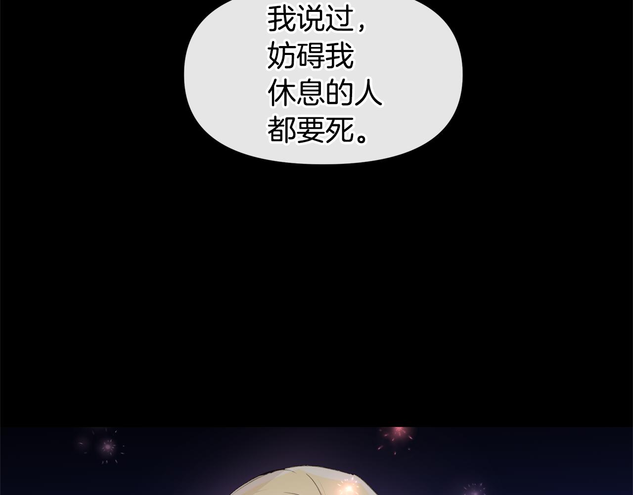 第61话 哭泣的阿尔帝173