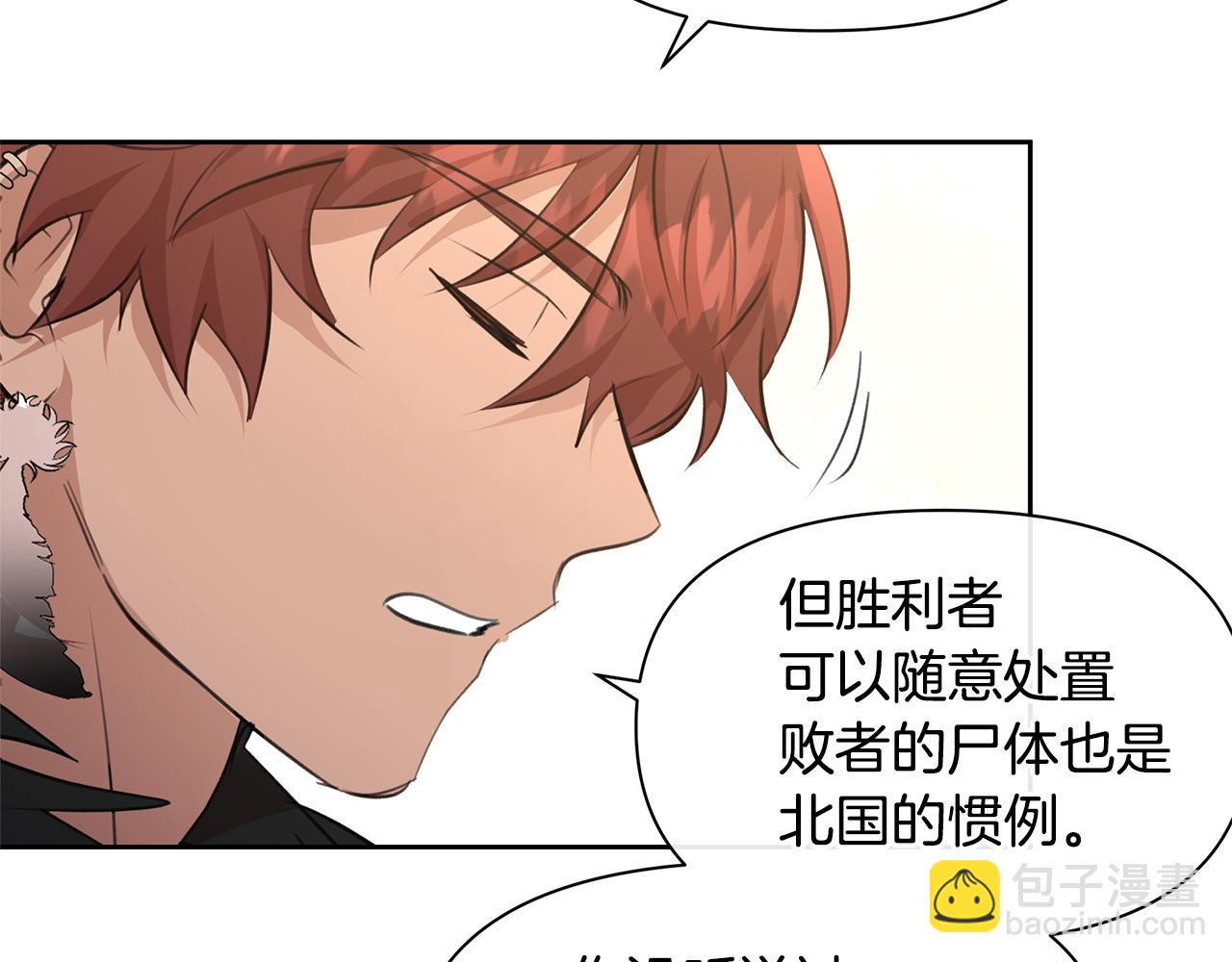 第61话 哭泣的阿尔帝18