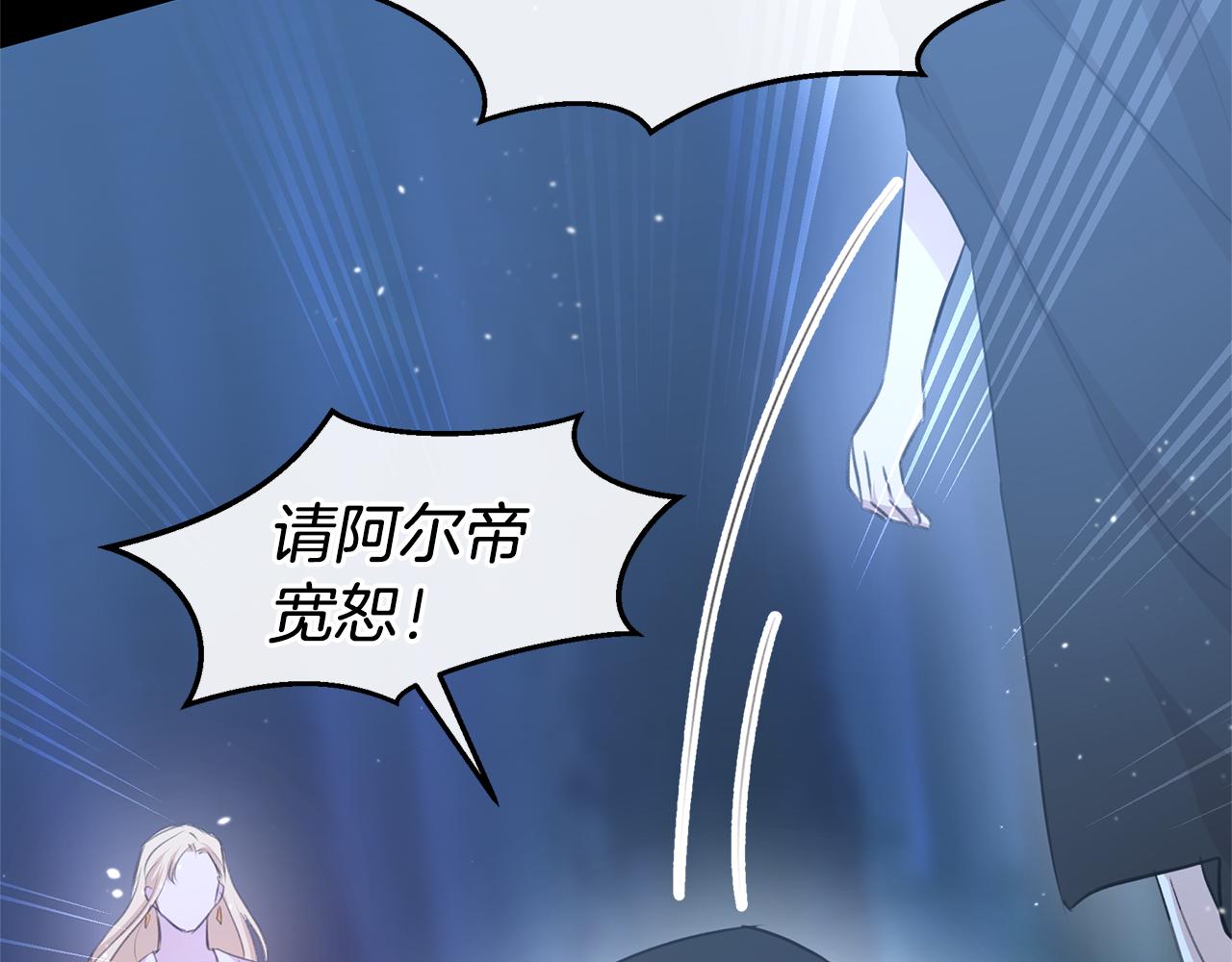第61话 哭泣的阿尔帝180
