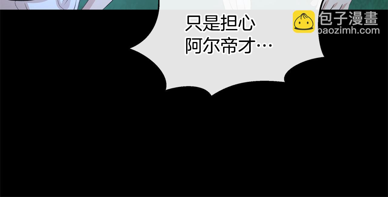 第61话 哭泣的阿尔帝184