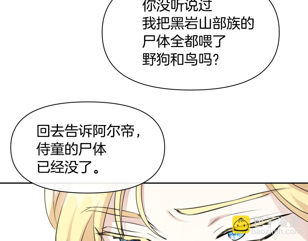 第61话 哭泣的阿尔帝19