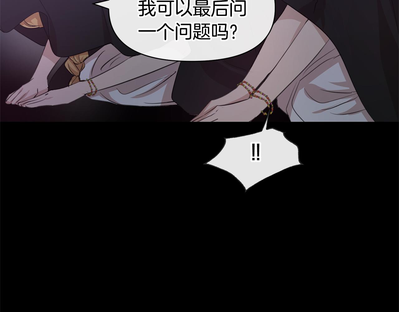 第61话 哭泣的阿尔帝190