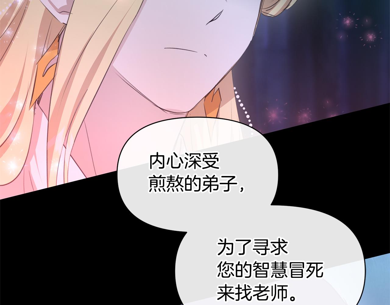 第61话 哭泣的阿尔帝192