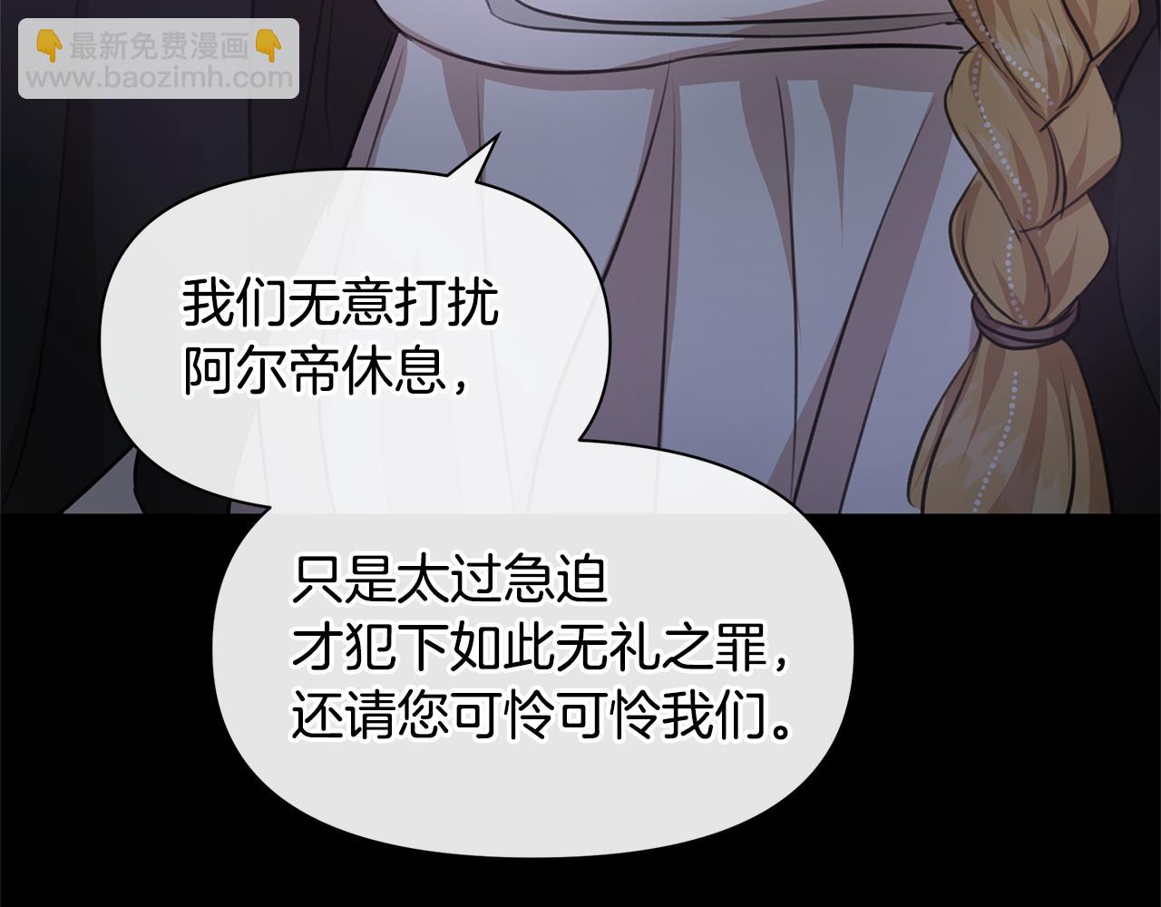 第61话 哭泣的阿尔帝194