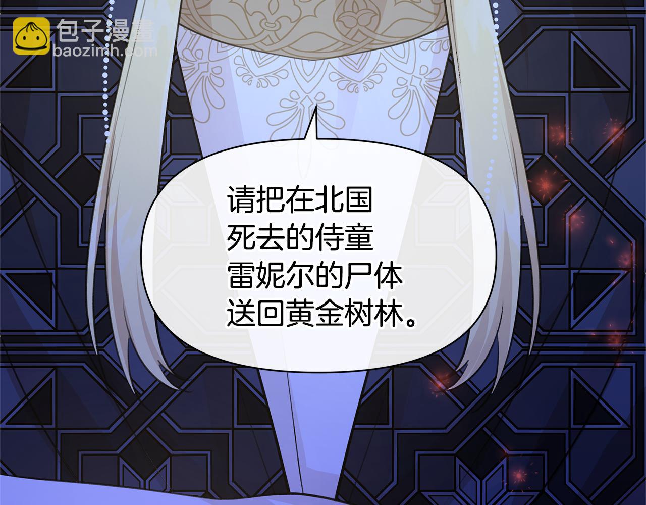 第61话 哭泣的阿尔帝2