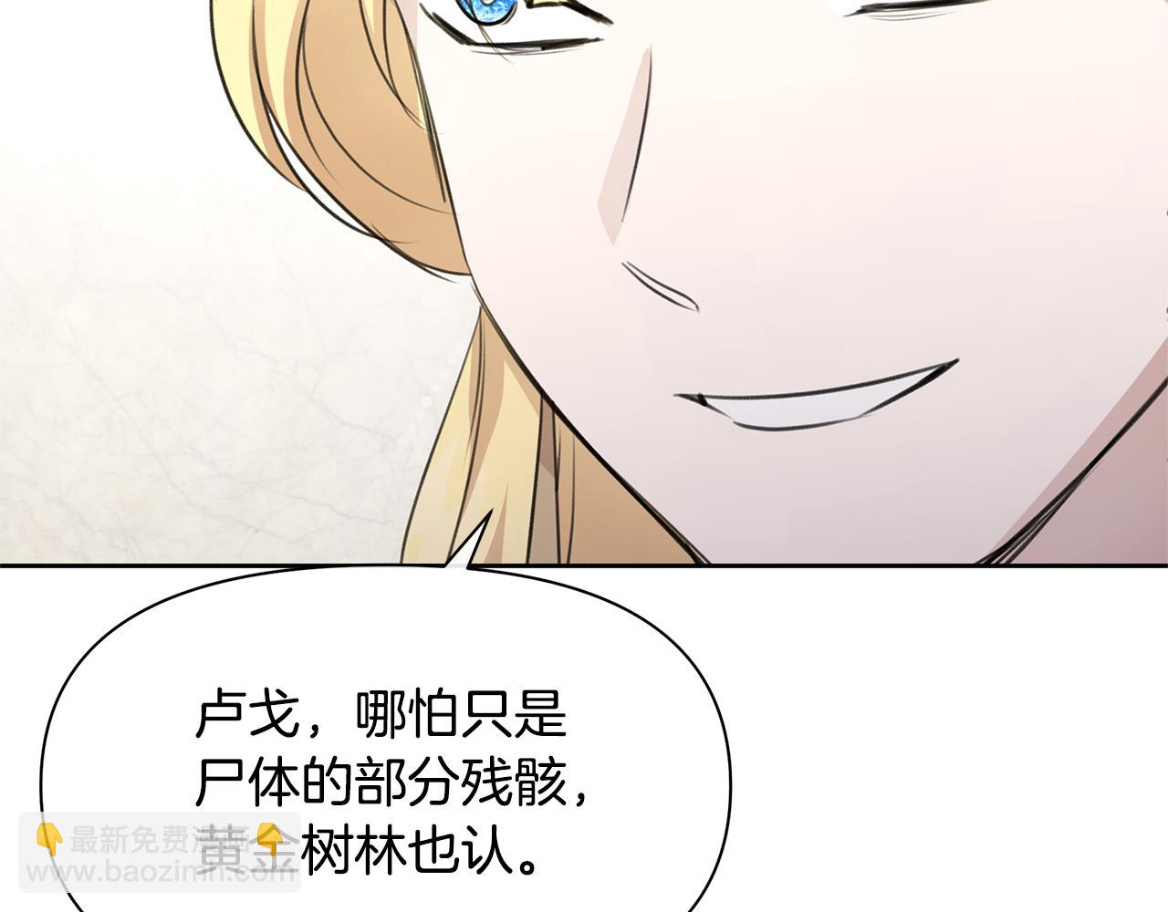 第61话 哭泣的阿尔帝20