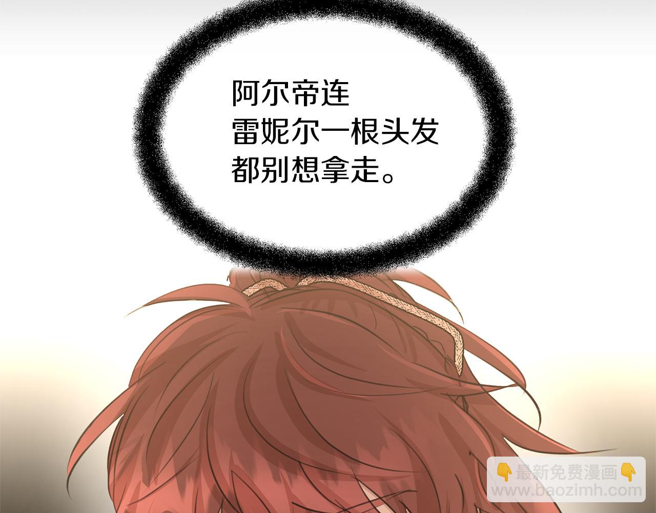 第61话 哭泣的阿尔帝31