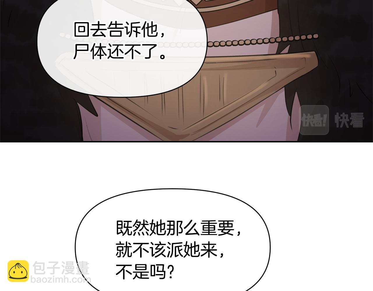 第61话 哭泣的阿尔帝33
