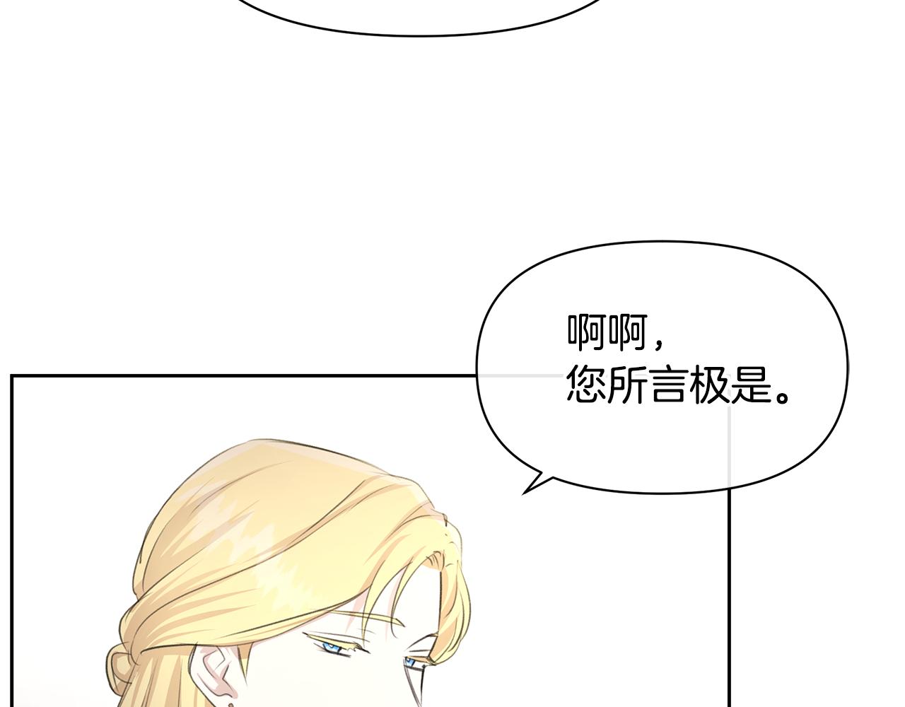 第61话 哭泣的阿尔帝34