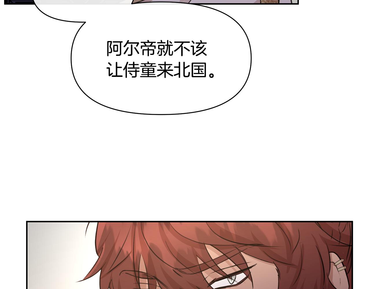 第61话 哭泣的阿尔帝36