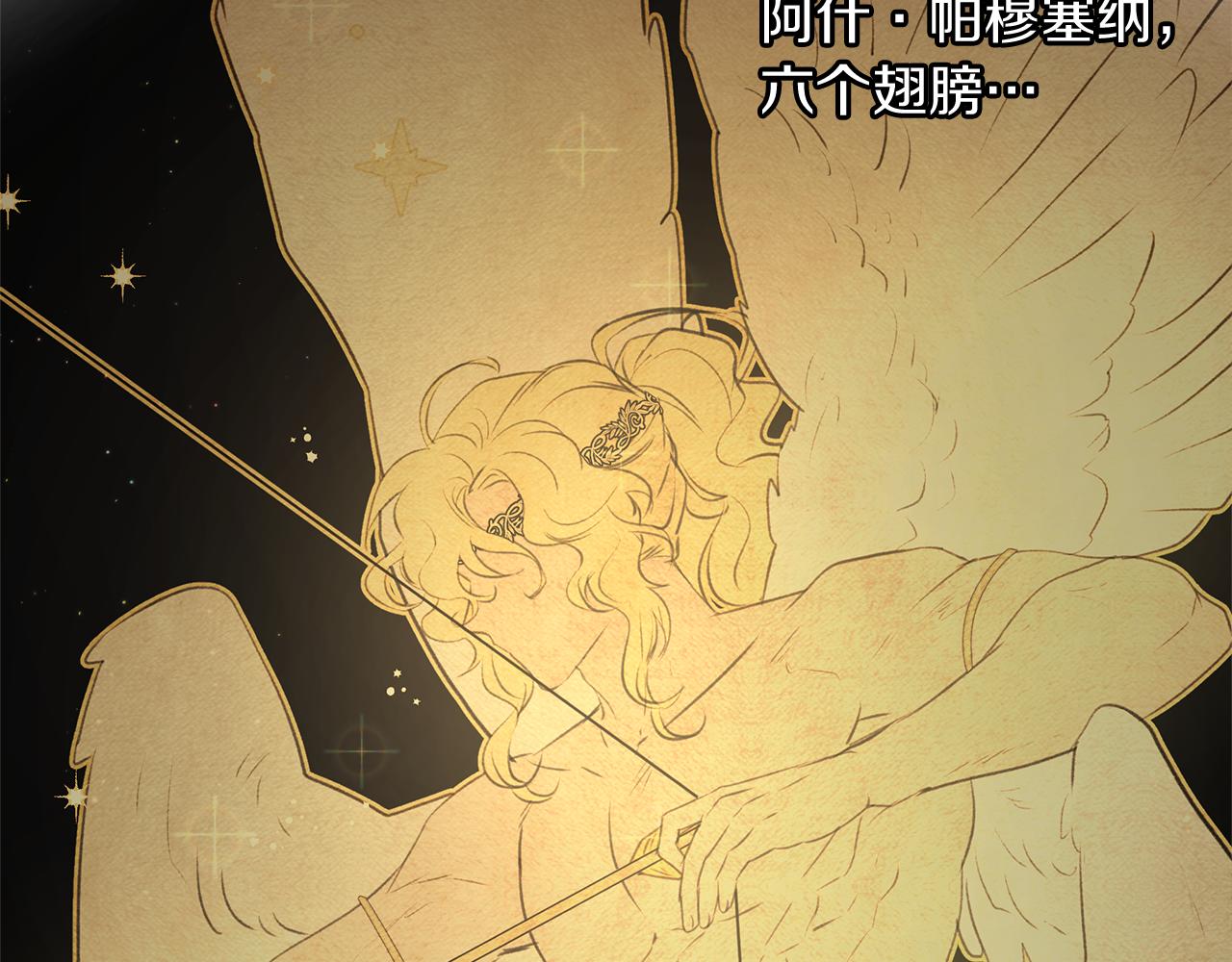第61话 哭泣的阿尔帝48