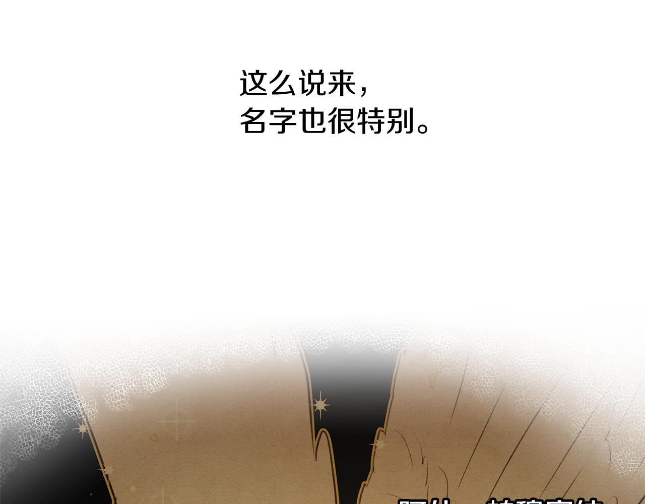 第61话 哭泣的阿尔帝51