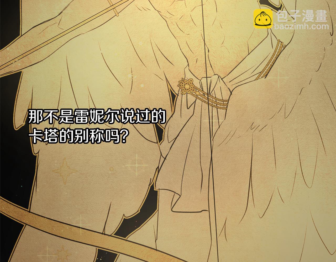 第61话 哭泣的阿尔帝53