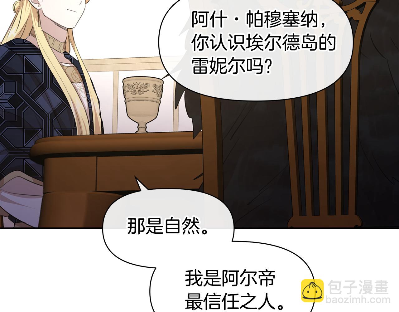 第61话 哭泣的阿尔帝58