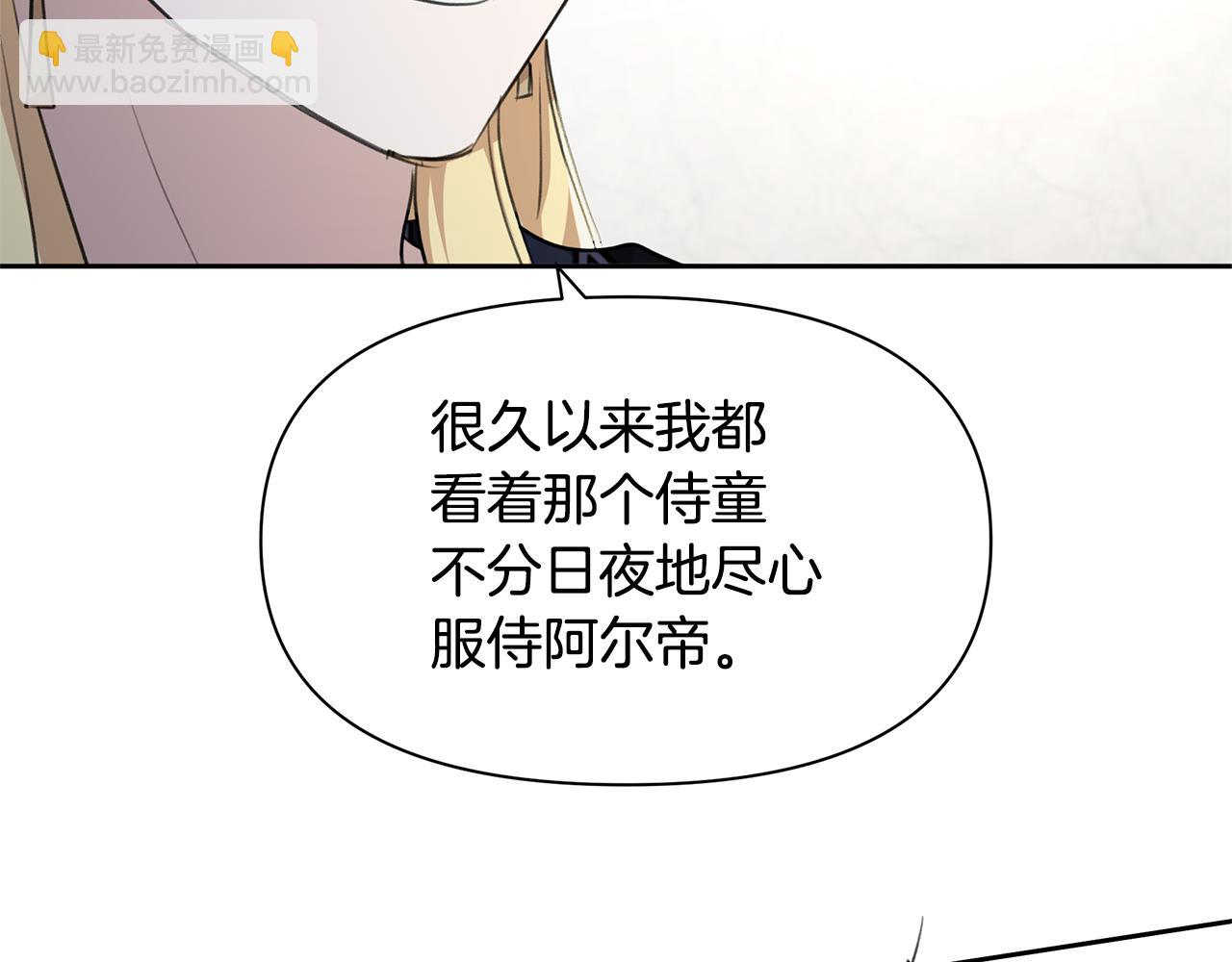 第61话 哭泣的阿尔帝60