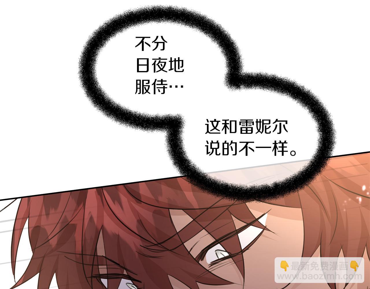 第61话 哭泣的阿尔帝64