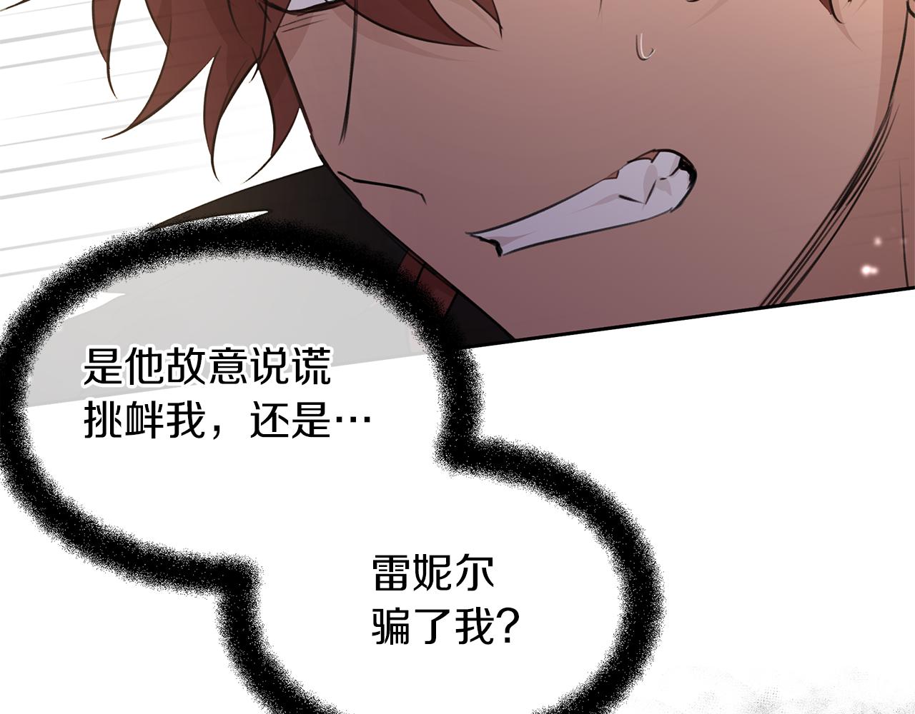第61话 哭泣的阿尔帝65