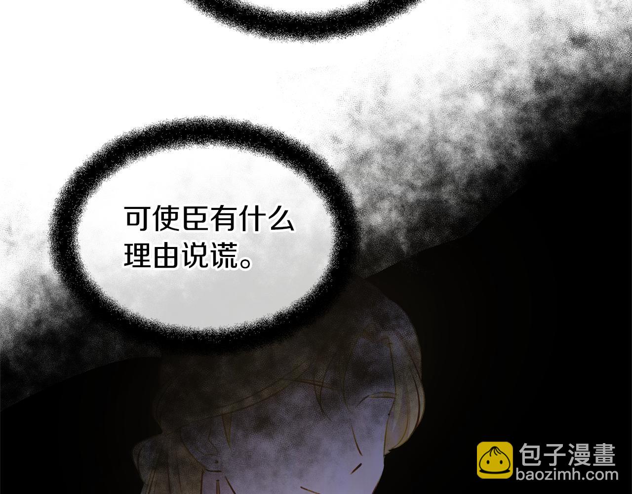 第61话 哭泣的阿尔帝66