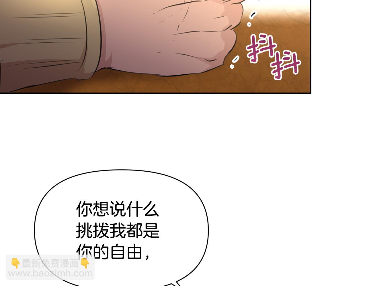 第61话 哭泣的阿尔帝69