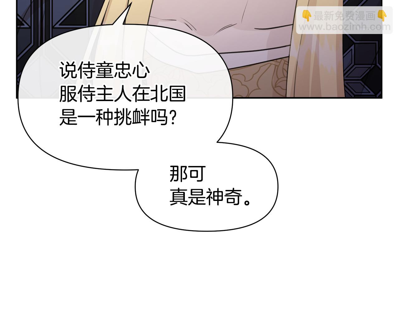 第61话 哭泣的阿尔帝73