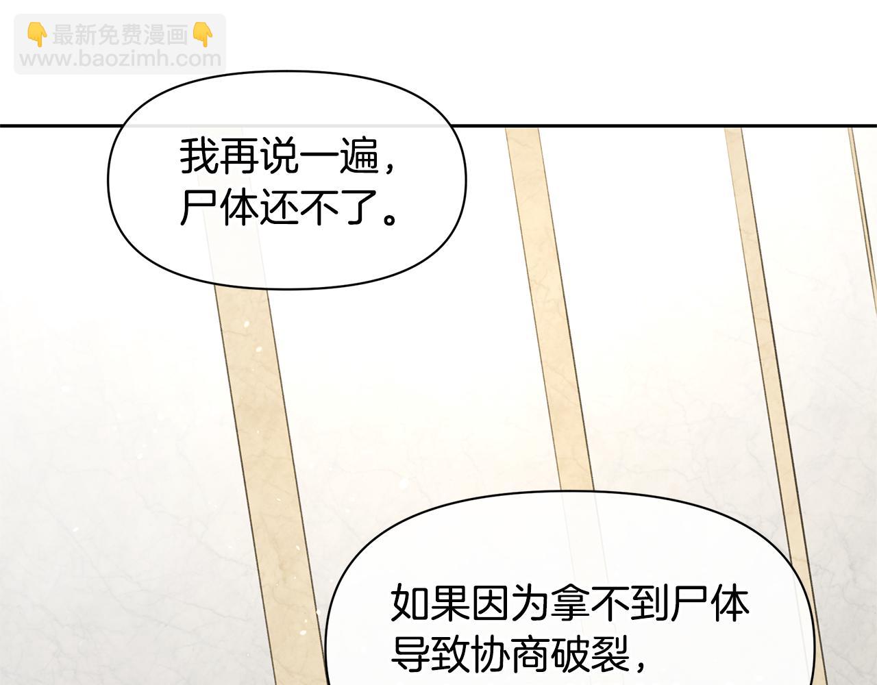 第61话 哭泣的阿尔帝74