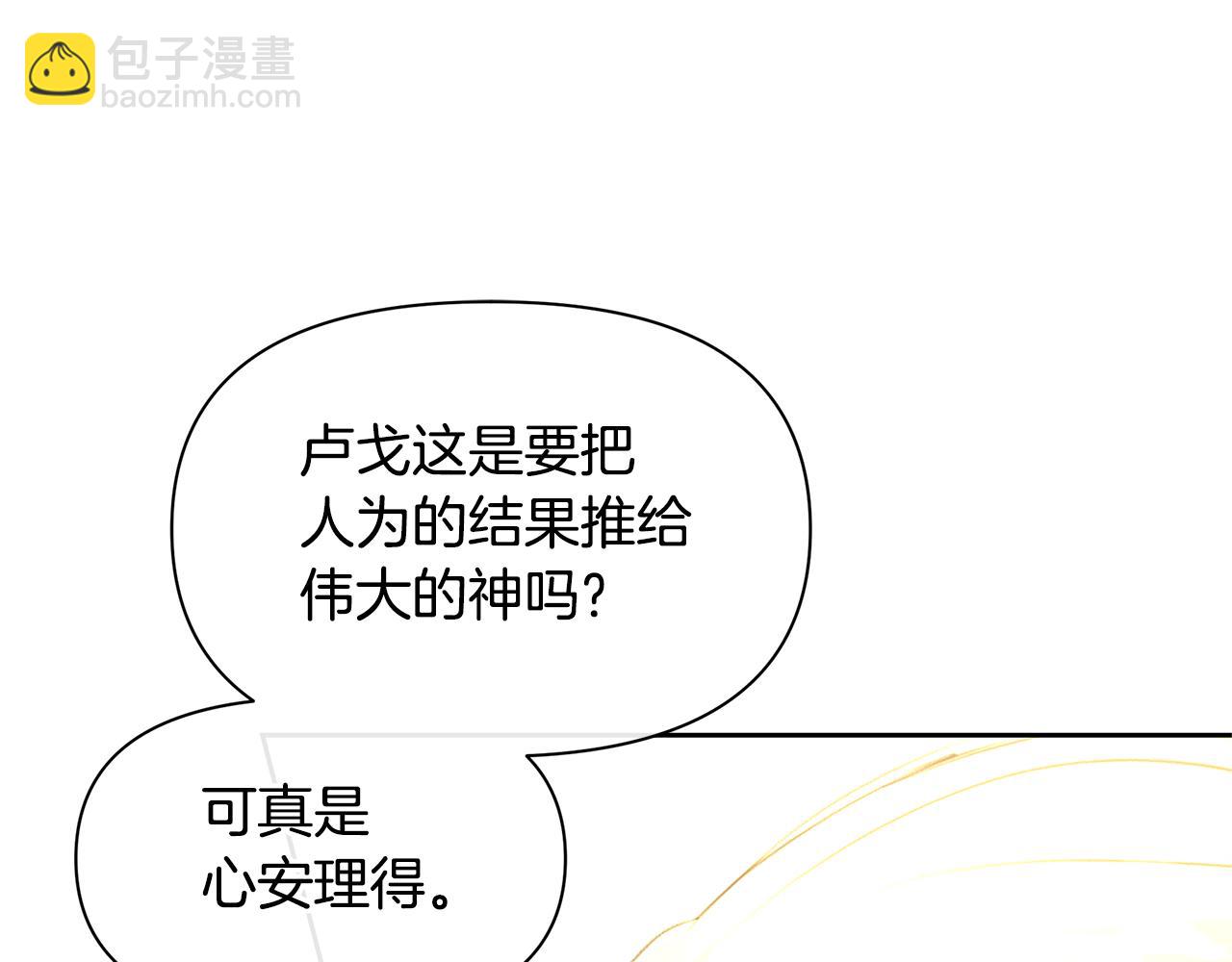 第61话 哭泣的阿尔帝76