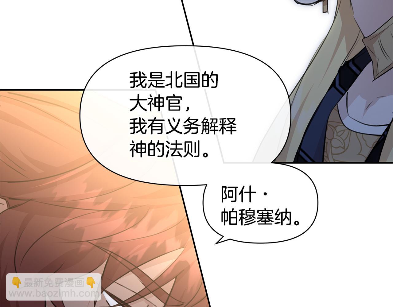 第61话 哭泣的阿尔帝78