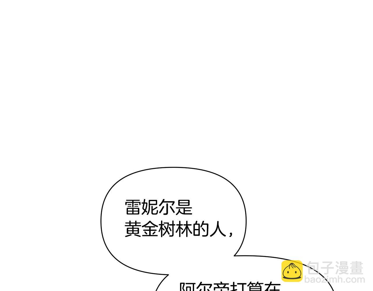 第61话 哭泣的阿尔帝8