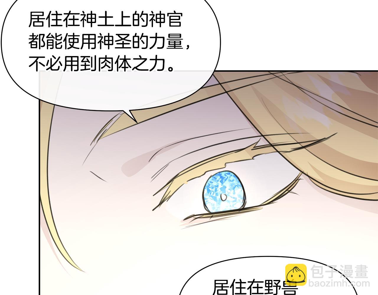 第61话 哭泣的阿尔帝81