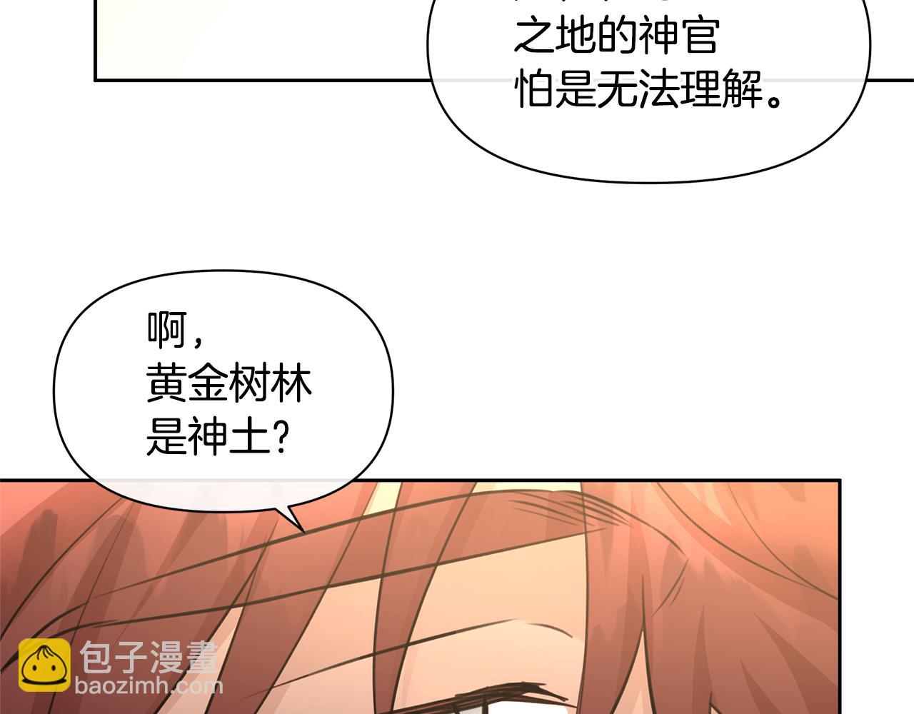 第61话 哭泣的阿尔帝82