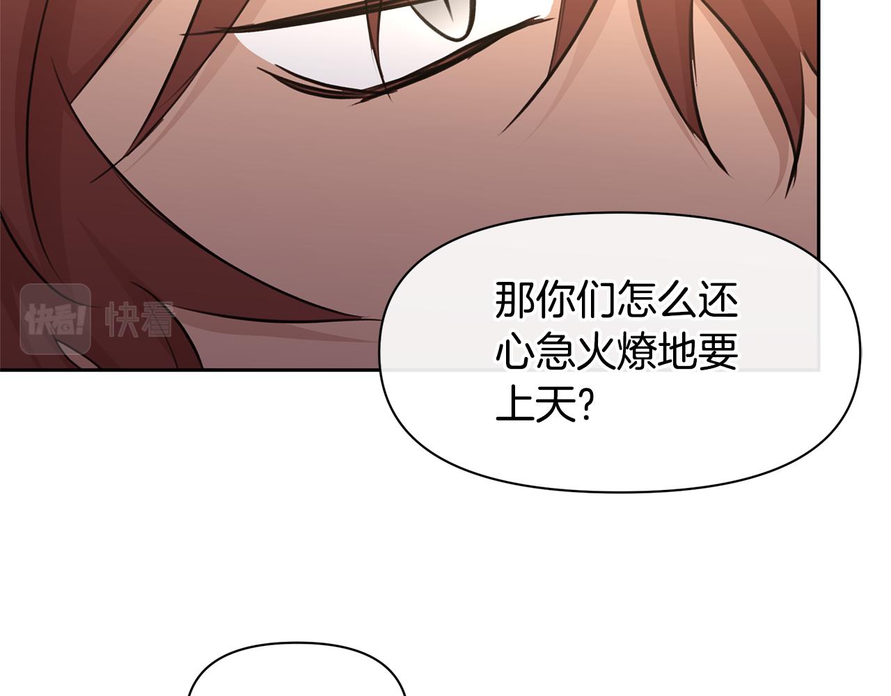 第61话 哭泣的阿尔帝83