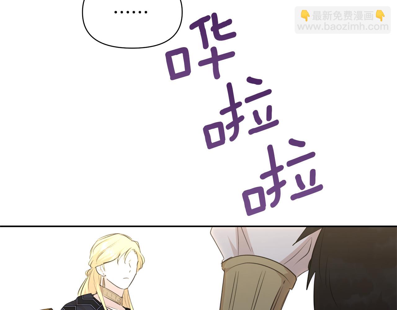 第61话 哭泣的阿尔帝84