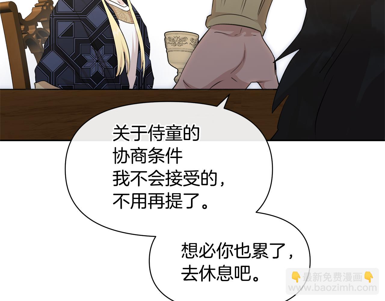第61话 哭泣的阿尔帝85
