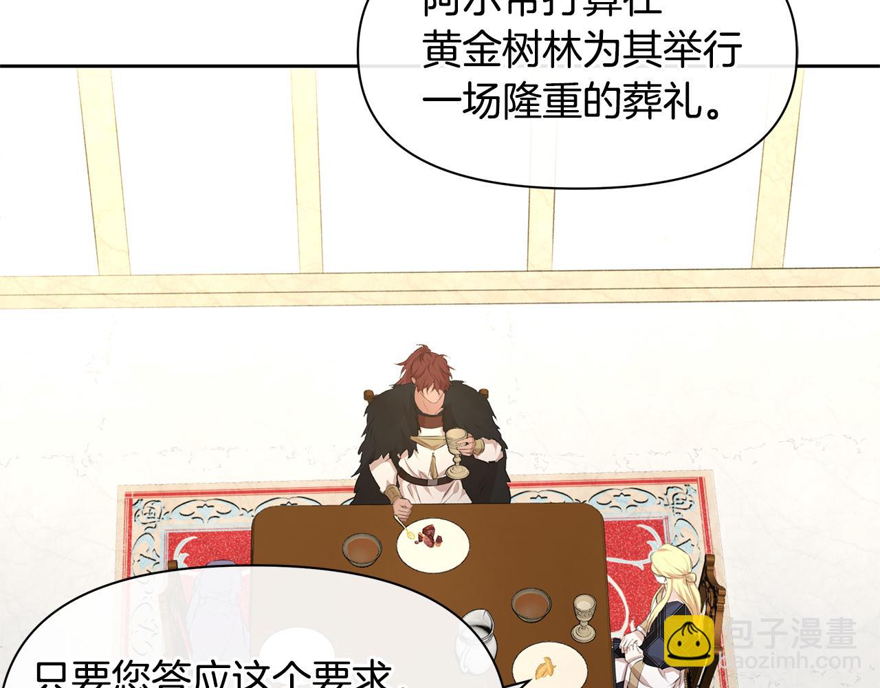 第61话 哭泣的阿尔帝9