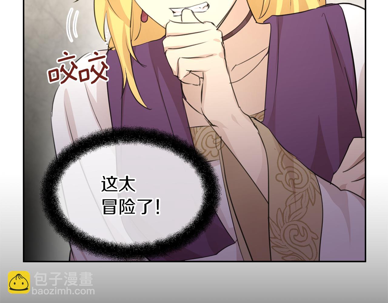第61话 哭泣的阿尔帝97