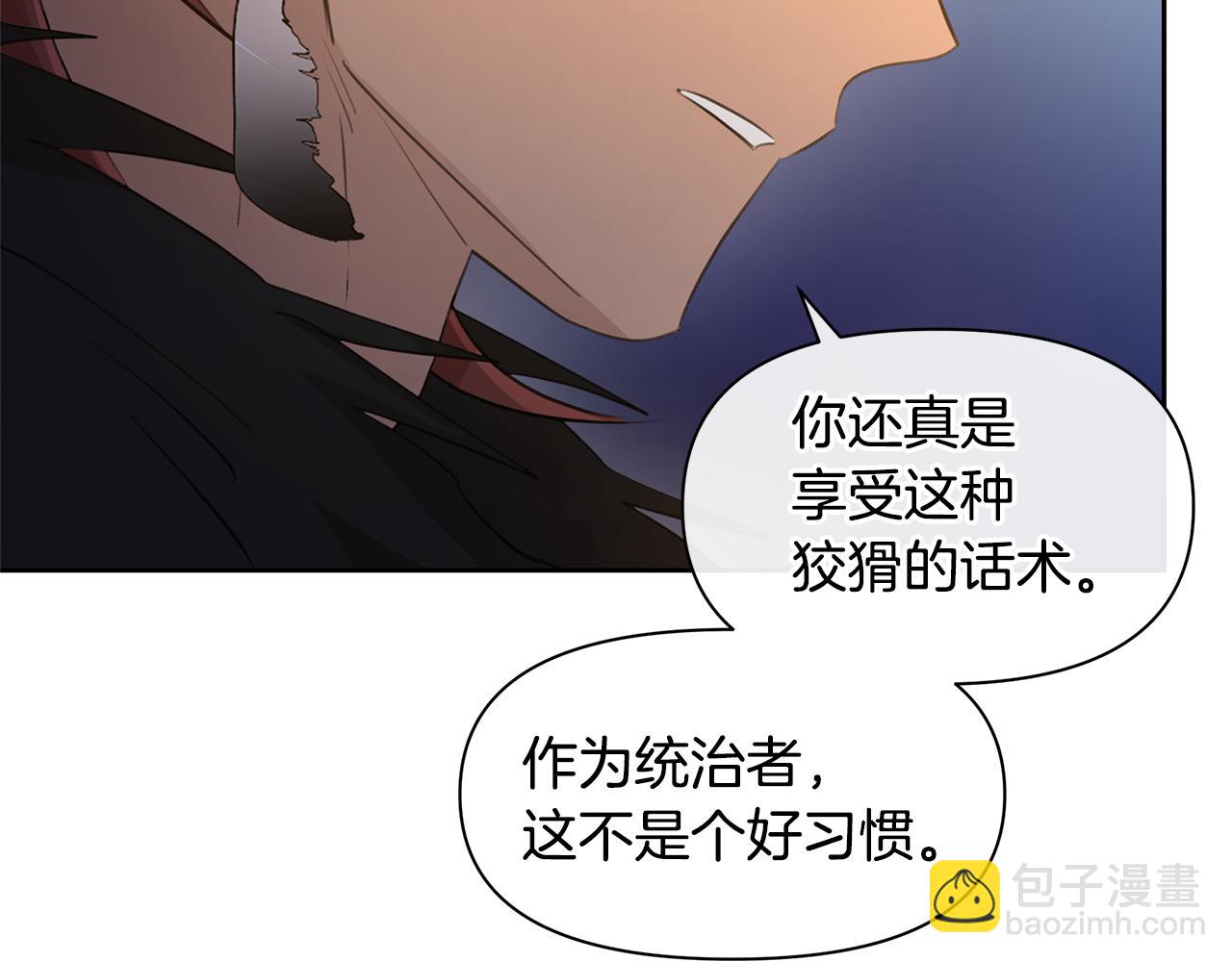 第65话 阿尔帝的警告101