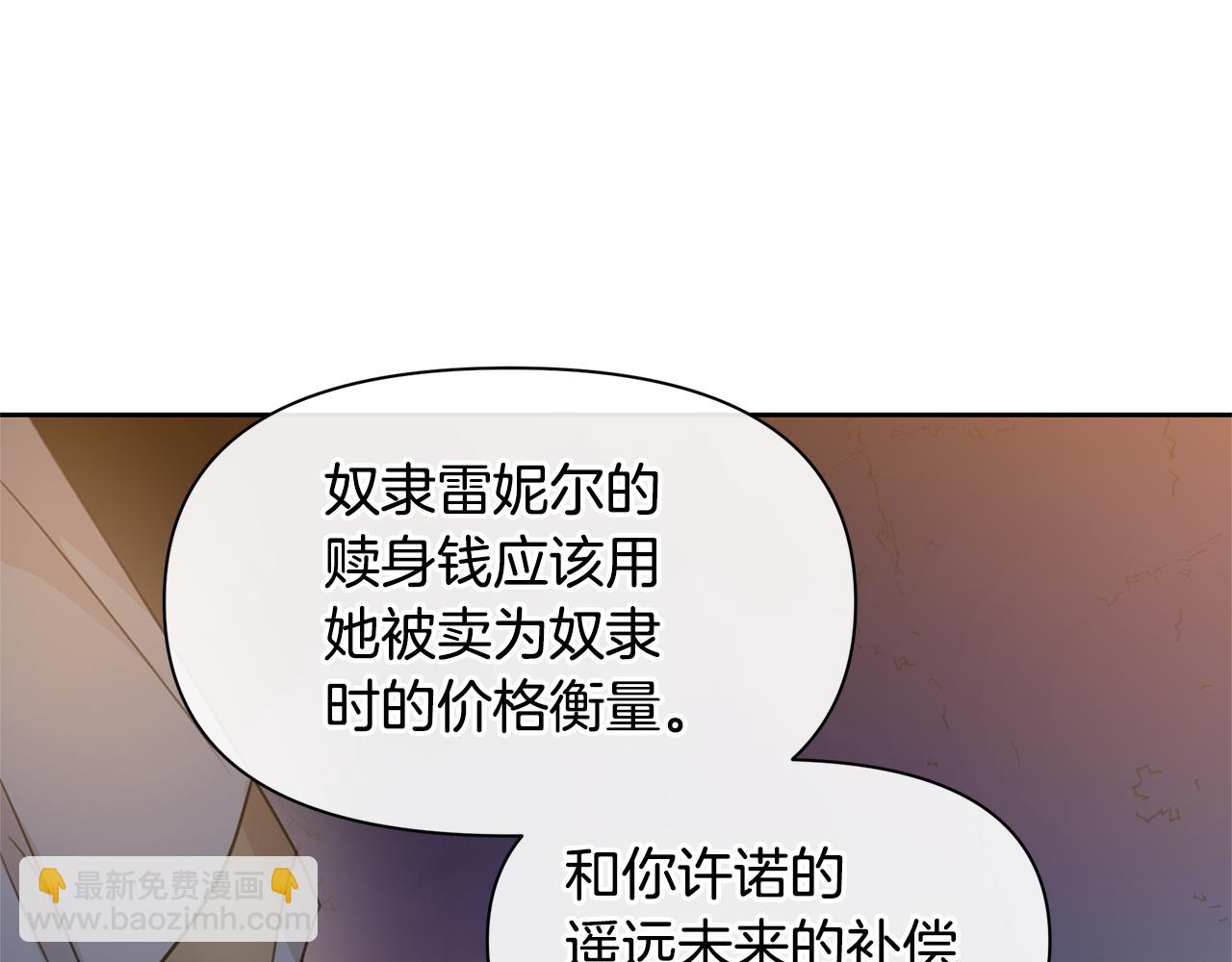 第65话 阿尔帝的警告106