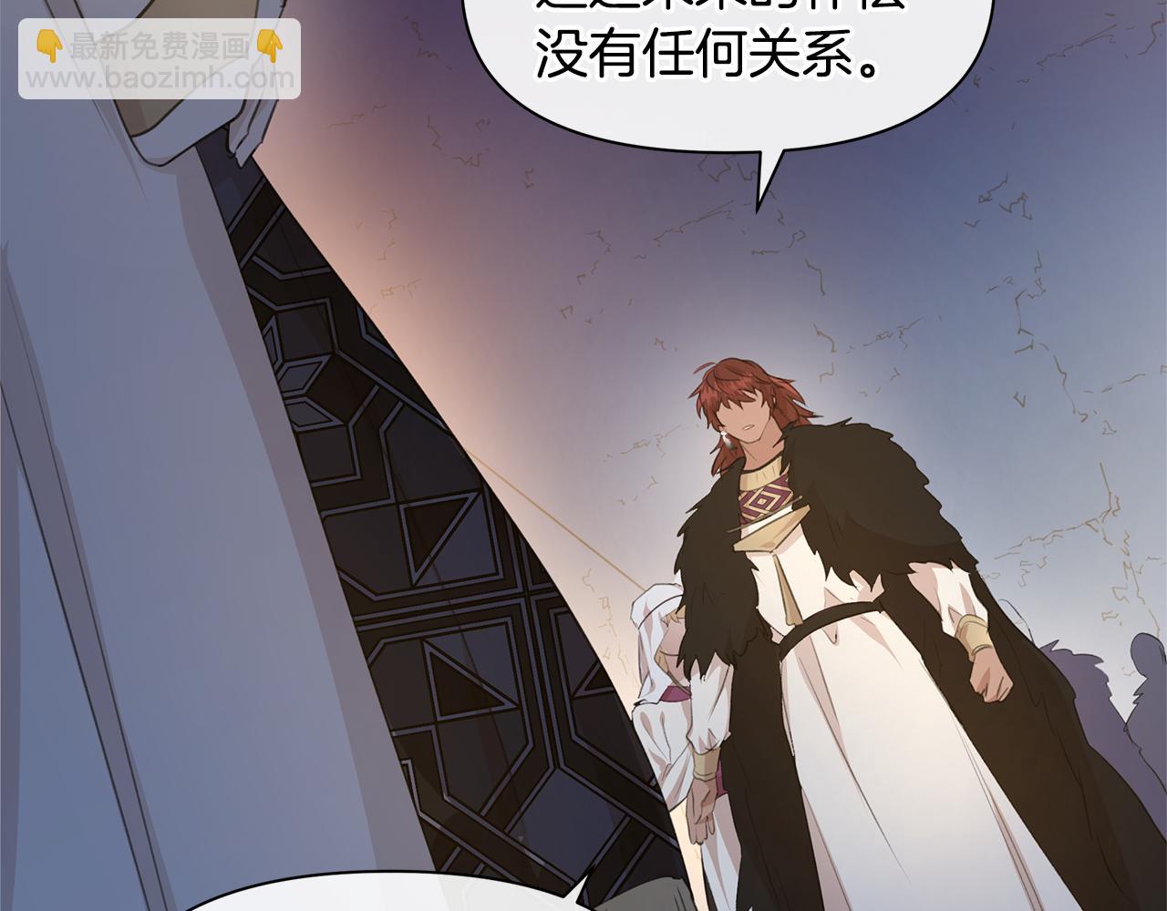 第65话 阿尔帝的警告107