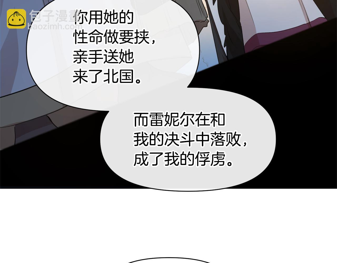 第65话 阿尔帝的警告108