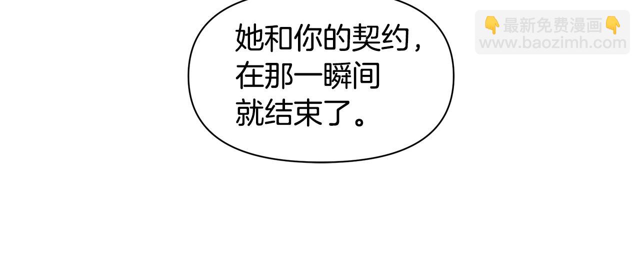 第65话 阿尔帝的警告109